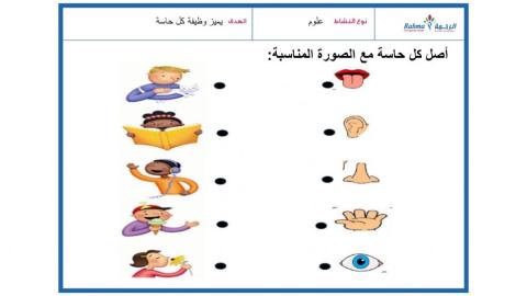 مهارات حسية