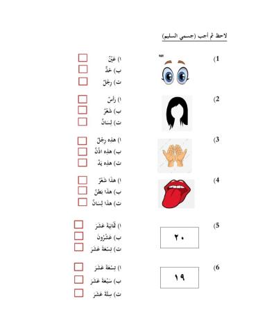 Ujian 2 bahasa arab tahun 2