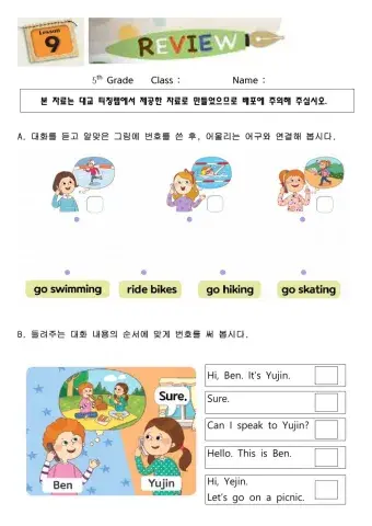 5-9. Is Emily there?