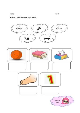 Suku Kata Terbuka Jawi