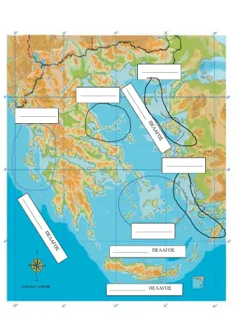 Νησιωτικά Συμπλέγματα - Πελάγη