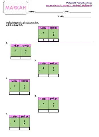அலகு 3: 100 க்குள் கழித்தல்.