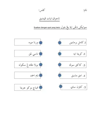 Pendidikan islam tahun 2 - ayat pendek