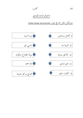 Pendidikan islam tahun 2 - ayat pendek