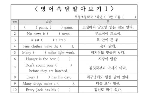 영어속담 1(English Proverb 1)