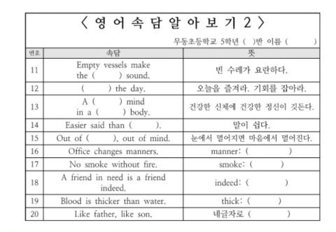 영어속담 2(English Proverb 2)
