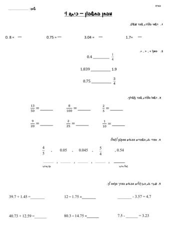 מבחן במתמטיקה כיתה ו