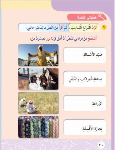 نور تحب قريتها