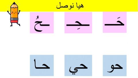 أعزز مكتسباتي 2