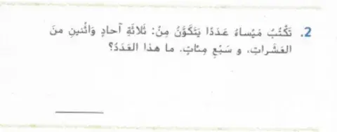 استراتيجية حل المسائل