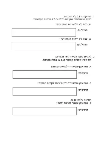 בעיות בעשרוני