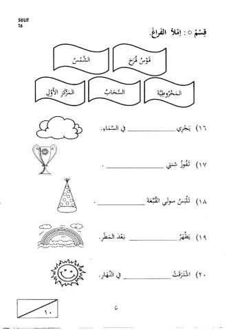Bahasa Arab Tahun 6 (5)