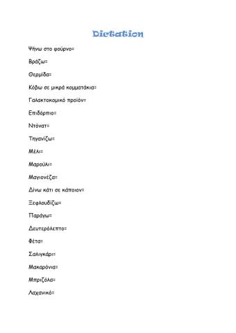 Dictation i52 team 5c