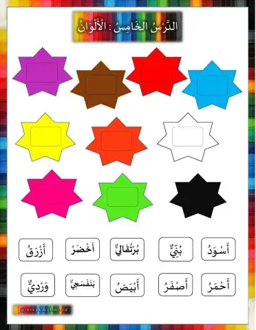 الْأَلْوَانُ