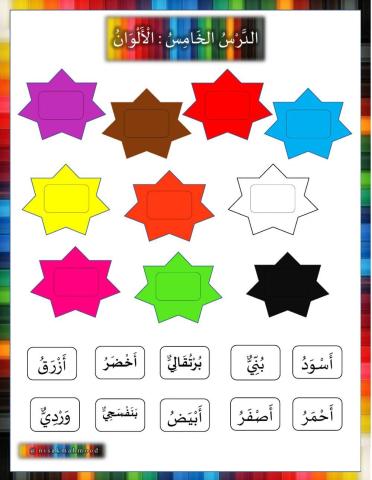 الْأَلْوَانُ