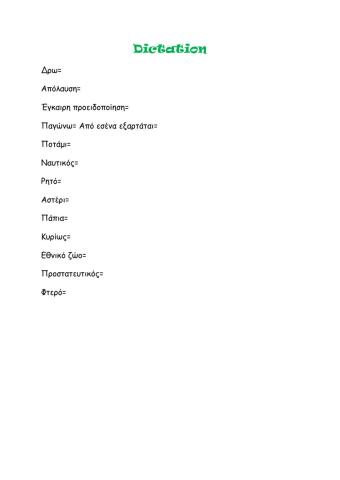 Dictation i52 team 4 Fun Time