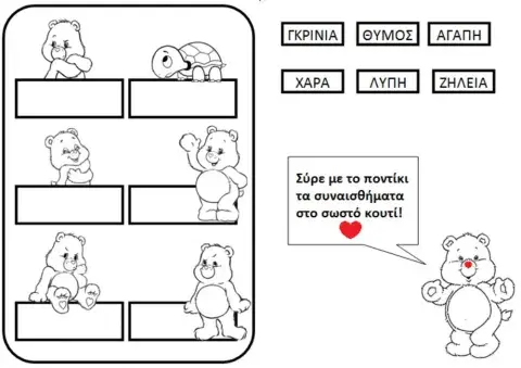 Του αρκουδάκι