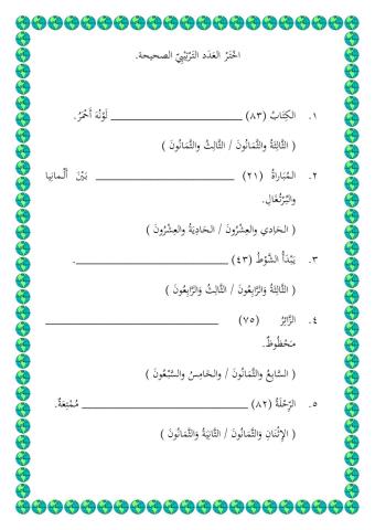 Bahasa Arab Tahun 6