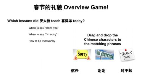 Chinese Project Game 2
