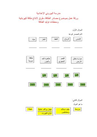 محطات توليد الطاقة