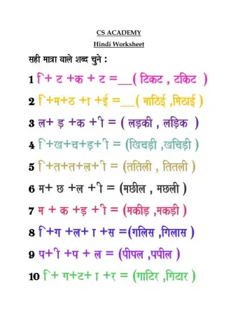 Choose the correct word