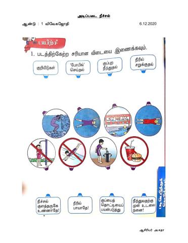 உடற்கல்வி