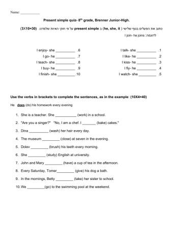 Present simple 7th grade quiz