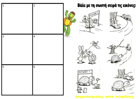 Ο λαγός και η χελώνα