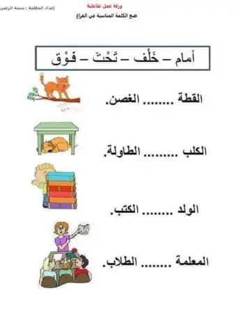 ورقة عمل الظرف 