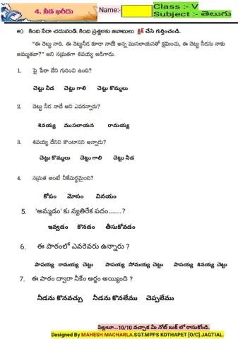 5th-TELUGU-WS-4-3-BY MAHESH MACHARLA