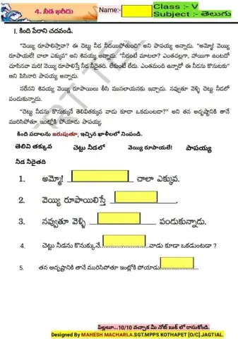 5th-TELUGU-WS-4-4-BY MAHESH MACHARLA