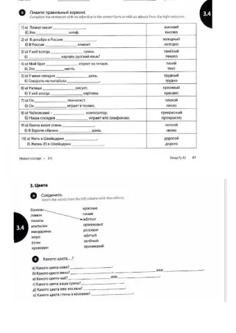 Spalvos-būdvardžiai