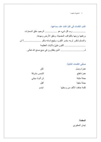 رابع ابتدائي