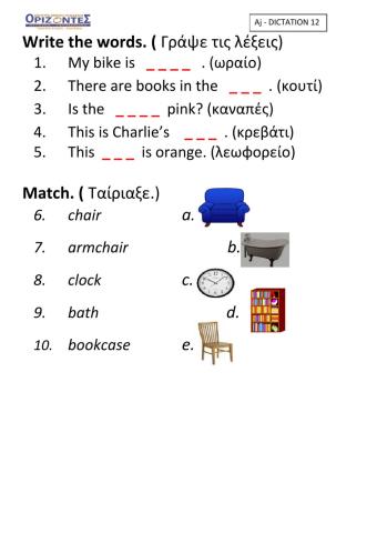 Ajunior class -Dictation 12