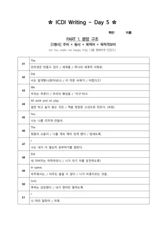 남산중 3학년 작문연습 (5)