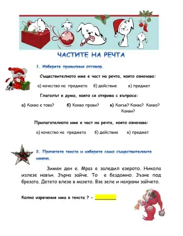 Български език и литература