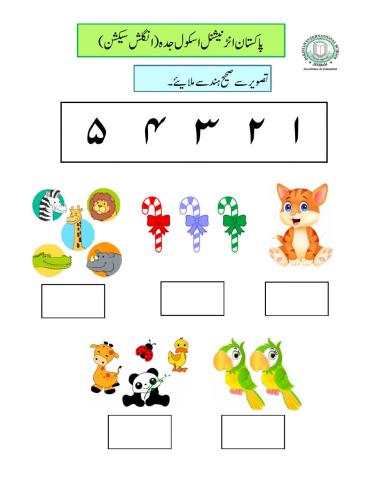 Urdu worksheet 1