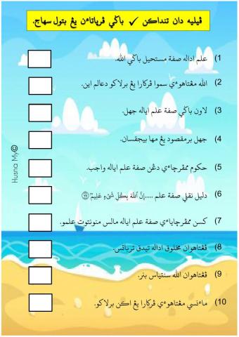 Latihan Akidah Sifat Wajib bagi Allah (علم)