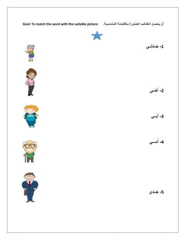 مجموعة نجمة - أسرتي