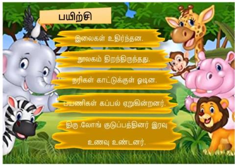 எழுவாய்