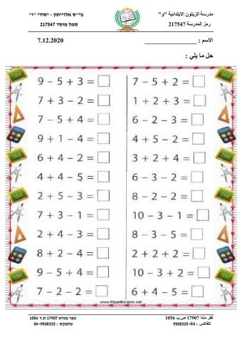 جمع 3 اعداد - اعداد علا عبد الحليم