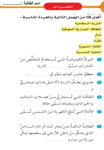 مراجعة الفصل السادس