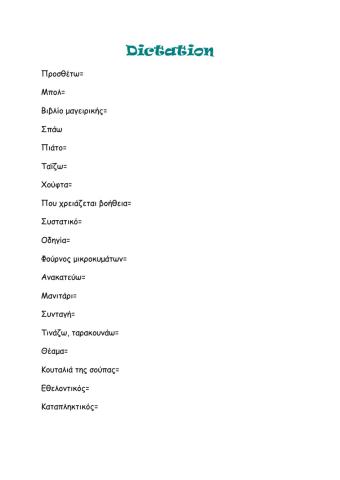 Dictation i52 team 5d