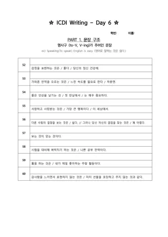 남산중 3학년 작문연습 (6)