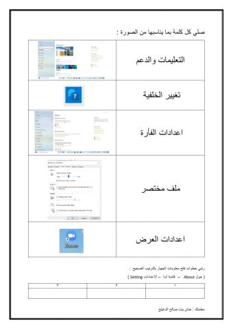 ورقة عمل سادس