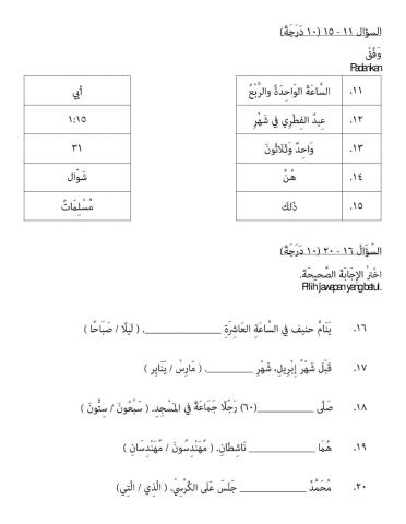 Lughatul Quran T4 LPAT 2