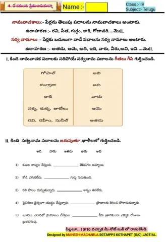 4th-TELUGU-WS-4-6-BY MAHESH MACHARLA