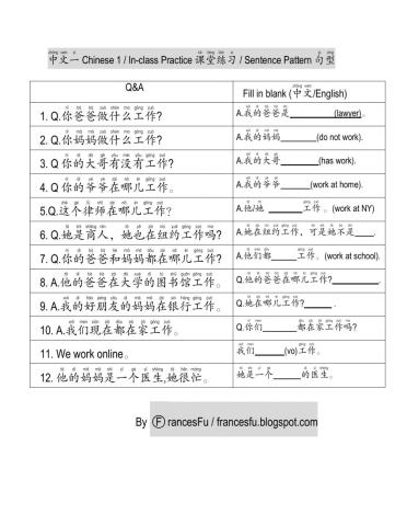 你在哪儿工作?Where do you work?