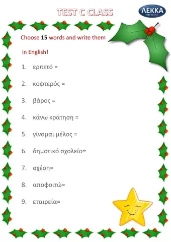 C class Spelling Test