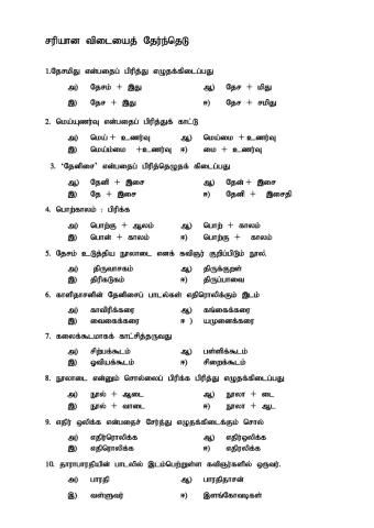 புதுமைகள் செய்யும் தேசமிது